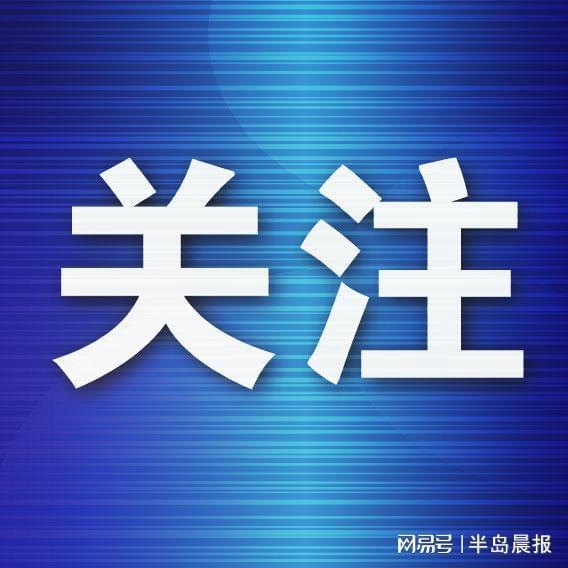 开云体育登录入口-通辽队春节之后还来
