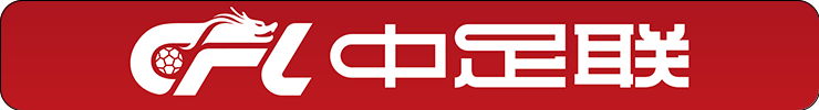 开云体育登录入口-中国足球职业联赛联合会关于2026赛季中国足球职业赛事媒体证件注册、制证办法的通知