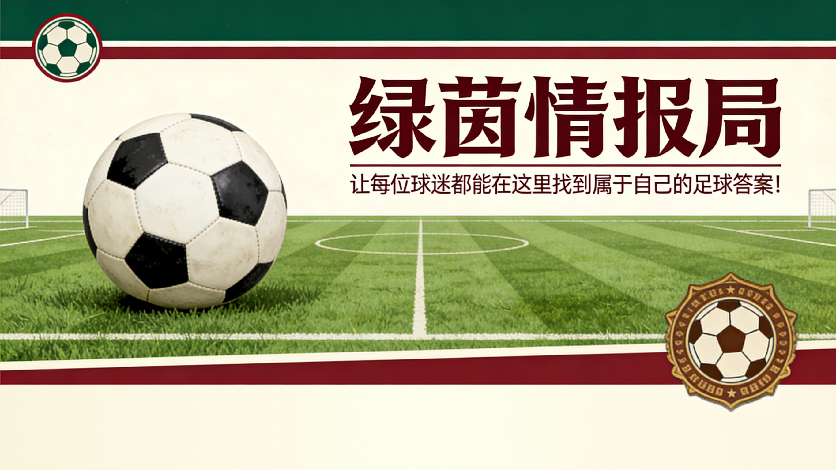 开云体育登录入口-格拉斯纳可能在没有朗尼克的情况下加盟米兰！他的3-4-2-1体系无需球队大变动